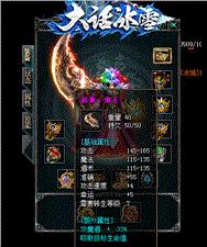 天龙八部私服黄金宝箱